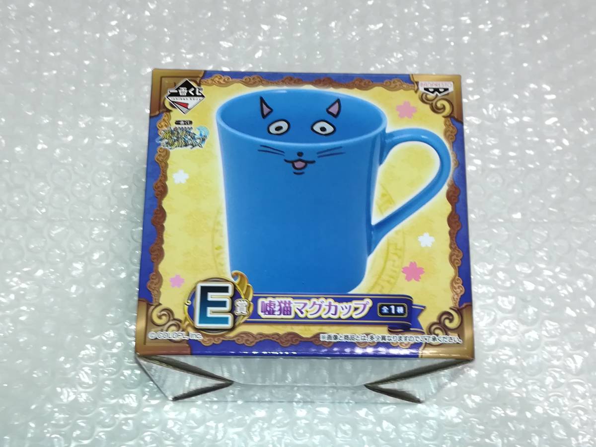 新品】一番くじ クイズRPG 魔法使いと黒猫のウィズ 嘘猫マグカップ☆未 
