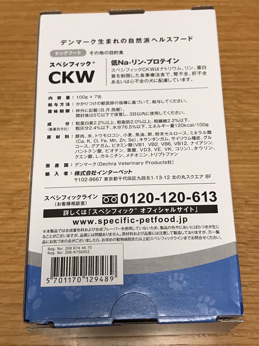新品 スペシフィック Specific 犬用 療法食 低na リン プロテイン 腎不全 肝不全 心不全 Ckw 100g ６個 の落札情報詳細 ヤフオク落札価格情報 オークフリー スマートフォン版