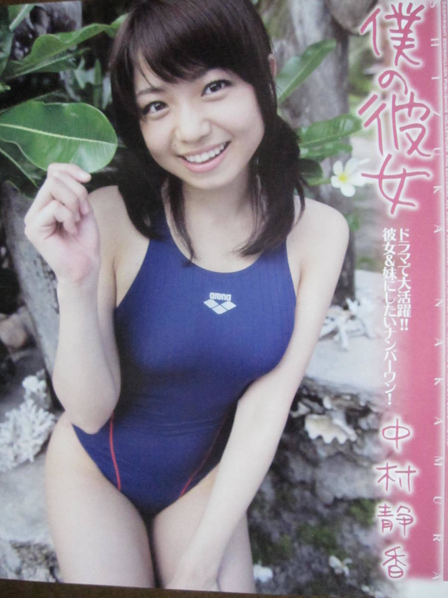 切り抜き 384a 1 中村静香 小泉麻耶 川崎希 田中涼子 の落札情報詳細 ヤフオク落札価格情報 オークフリー スマートフォン版