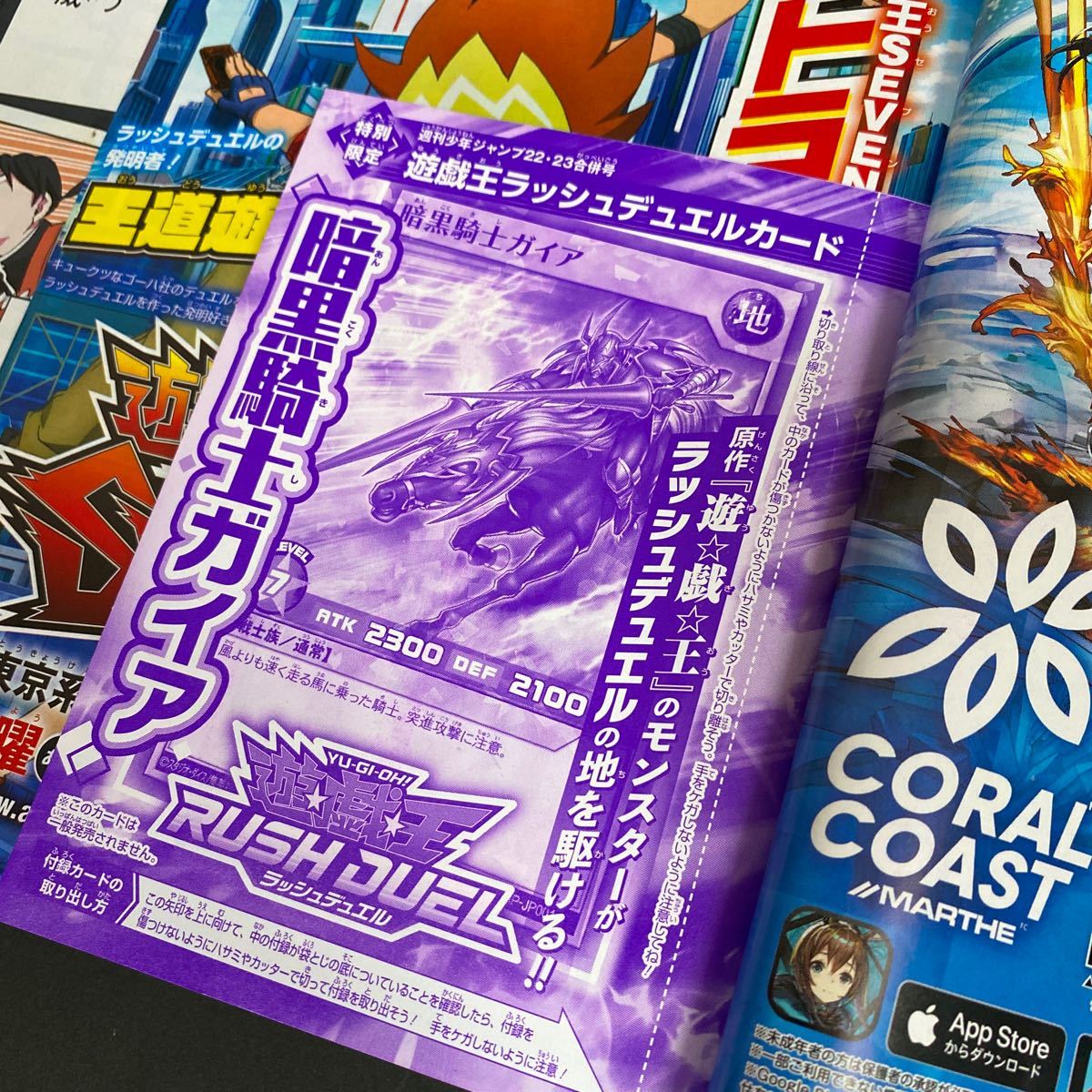 最新情報 蔵 週刊少年ジャンプ 年 21 22合併号 集英社 遊戯王ラッシュデュエルカード 暗黒騎士ガイア 未開封 ブランドおしゃれ Www Inkillkamayoq Com