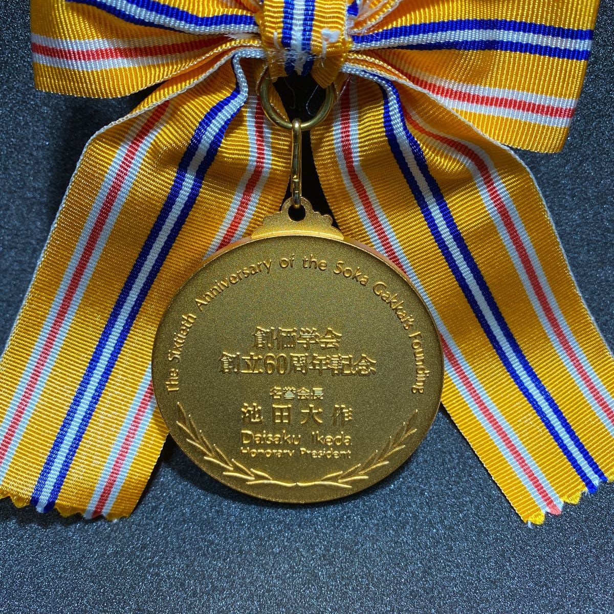 創価学会60周年記念ゴールドメダル。創価栄光賞125グラム大型ゴールド