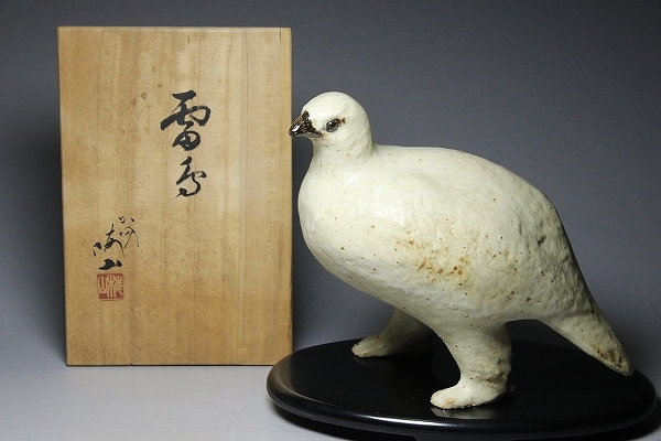 九谷焼 中村梅山 「雷鳥」 陶器 置物 オブジェ 共箱 木箱入り 和風 レトロ 九谷焼 中村梅山 「雷鳥」 陶器 置物 オブジェ 共箱 木箱入り