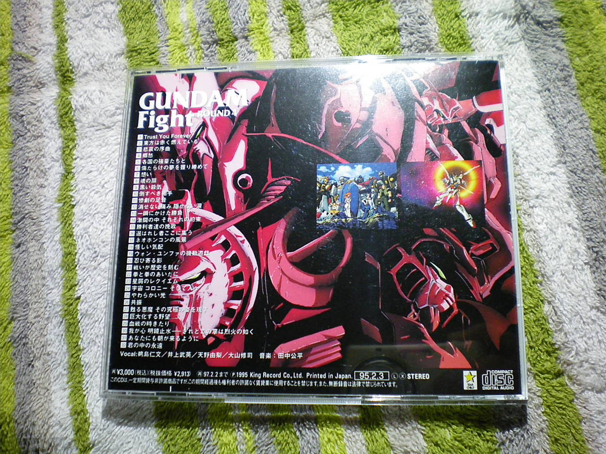 機動武闘伝gガンダム Gundam Fight Round 4 サウンドトラックｃｄ サントラ 歌 Trust You Forever 魂の扉 星屑のレクイエムなど収録 の落札情報詳細 ヤフオク落札価格情報 オークフリー スマートフォン版