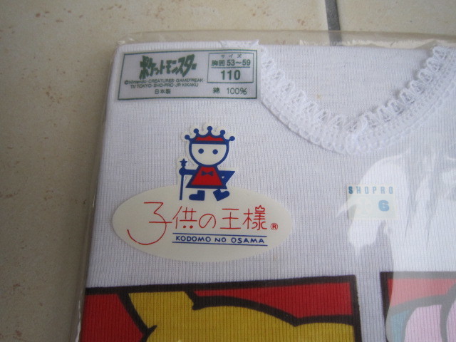 新品 ポケットモンスター 女児ラン型スリーマ110cm日本製 新品未開封 肌着 アンダーウェア アニメ ピカチュー プリン ピッピ コダック の落札情報詳細 ヤフオク落札価格情報 オークフリー スマートフォン版