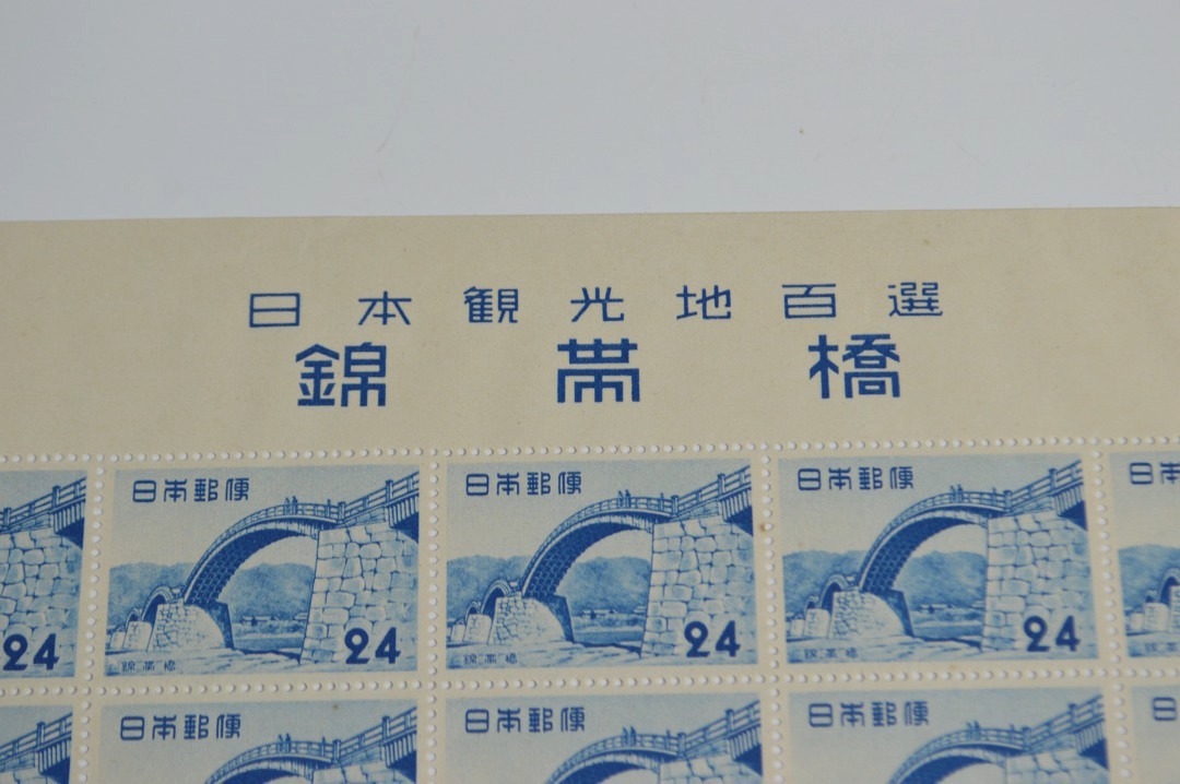 日本切手シート 観光地百選 日本平24円