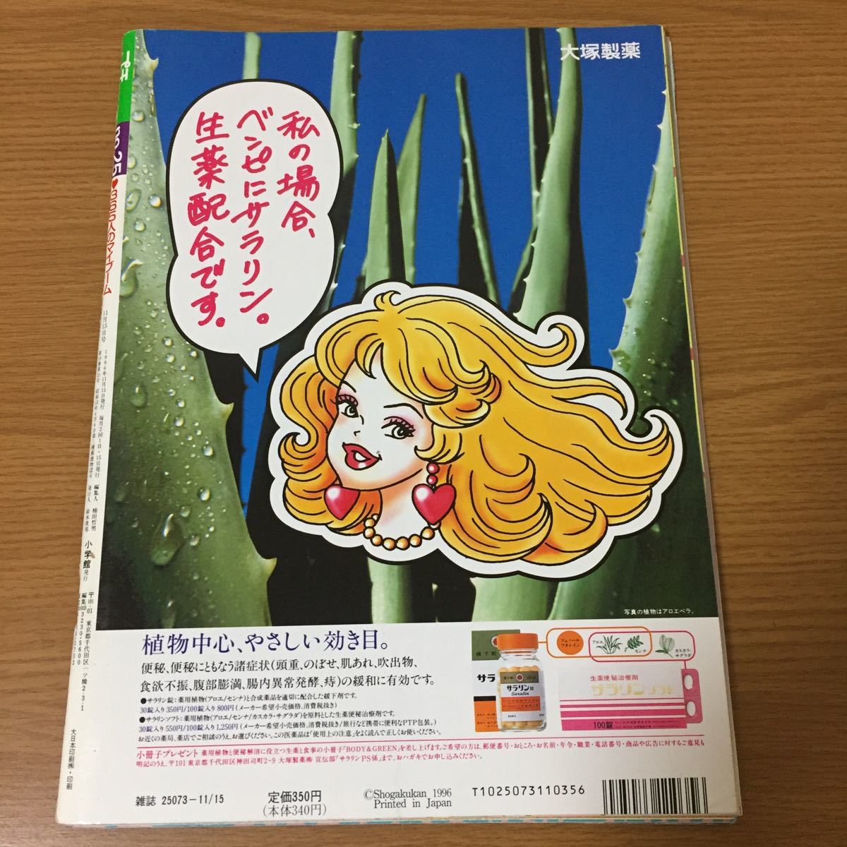 プチセブン 1994-1996年刊行分（34冊）まとめ売り