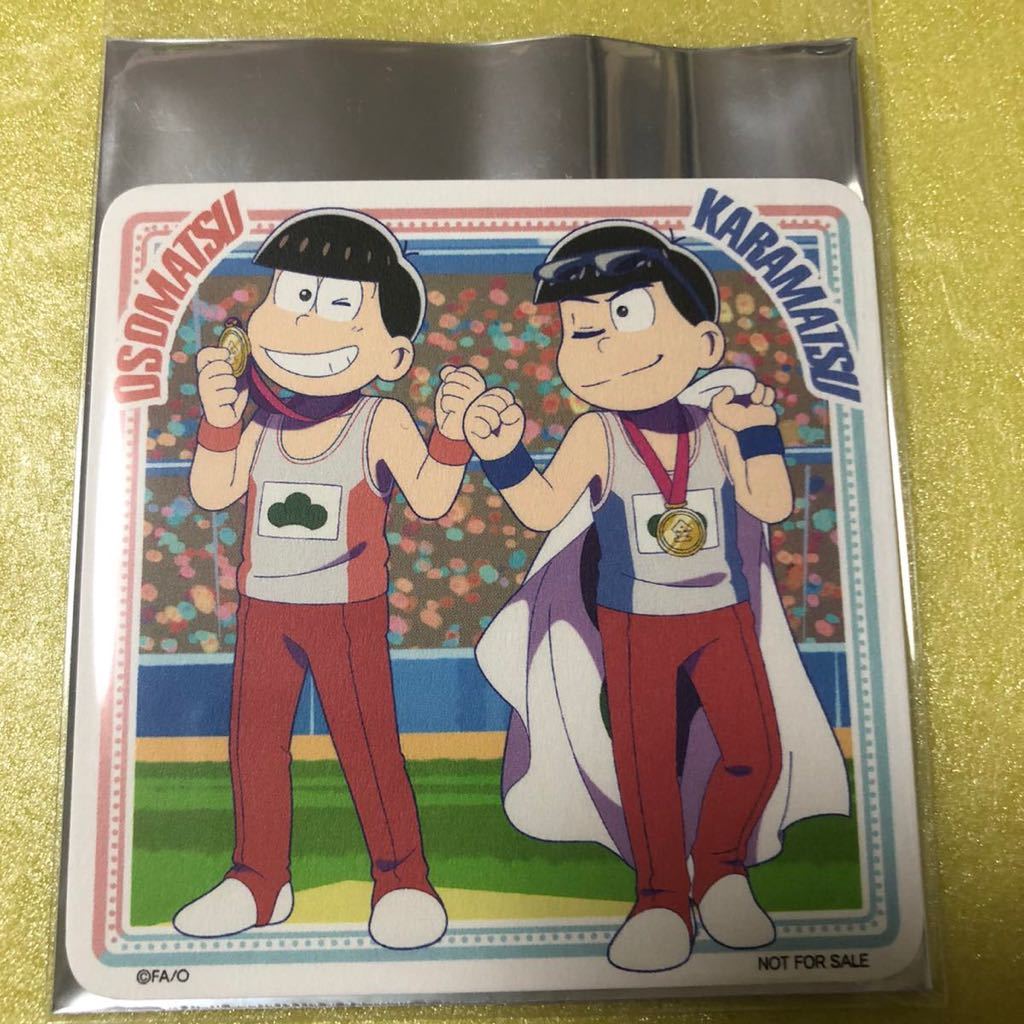 新品 おそ松さん Daiichi マーケット ダイイチ コースター アスリート おそ松 カラ松 長兄 の落札情報詳細 ヤフオク落札価格情報 オークフリー スマートフォン版 新品 おそ松さん Daiichi マーケット ダイイチ コースター アスリート おそ松 カラ松 長兄 の落札情報詳細 ヤフオク落札価格情報 オークフリー スマートフォン版