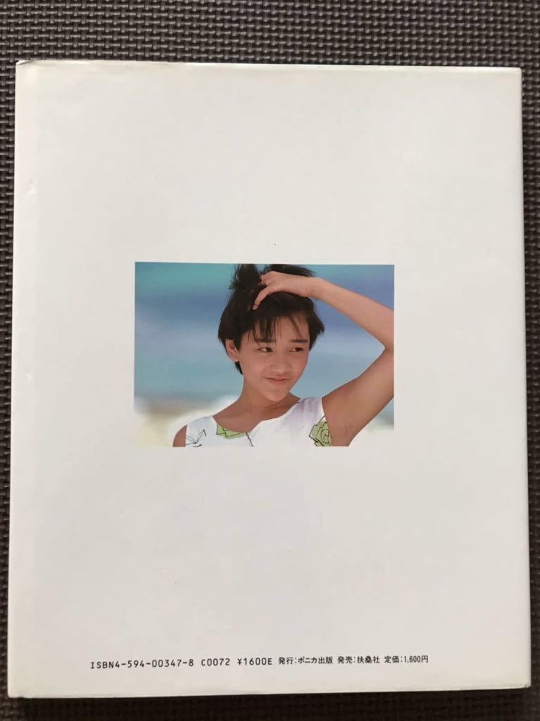 西田 ひかる/写真集「P-CAN ISLAND(ピーカンアイランド)」昭和63年初版