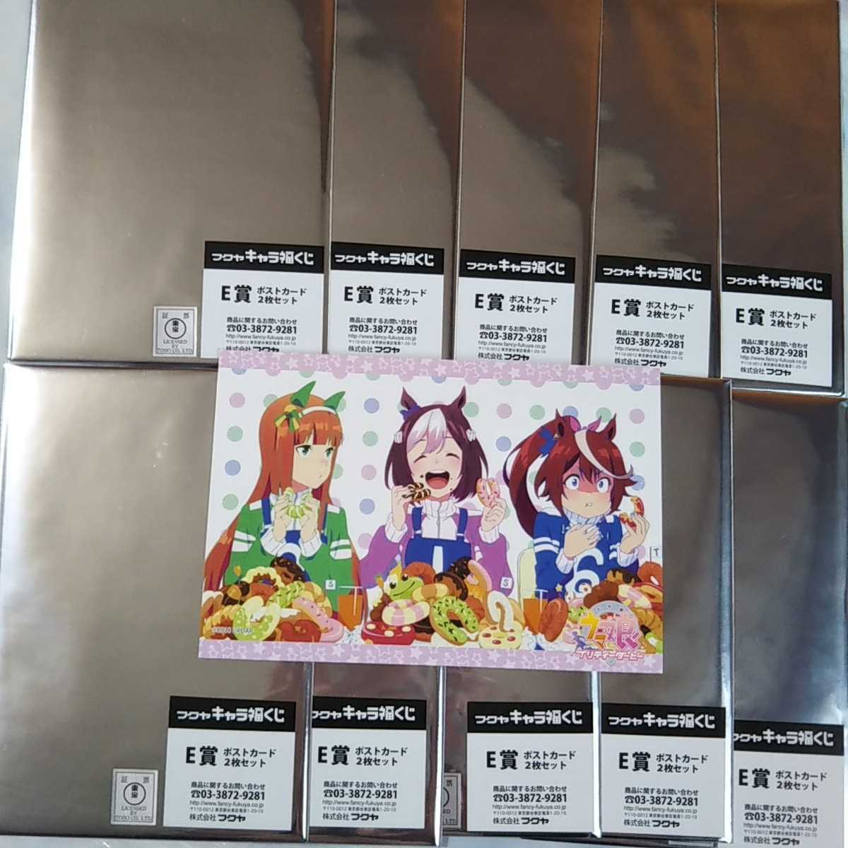 新品】送料無料 ウマ娘 プリティーダービー キャラ福くじ E賞 ポスト