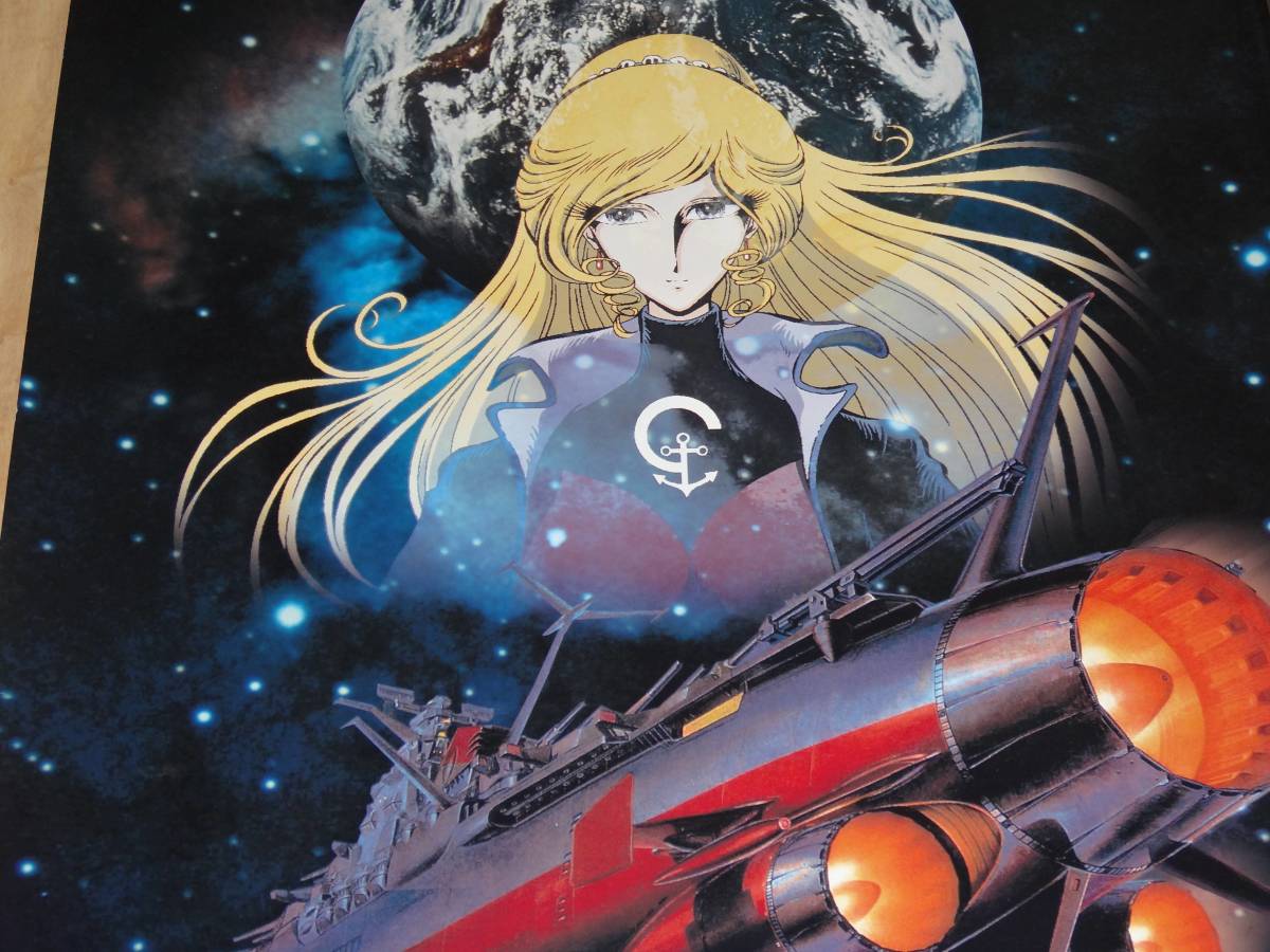 b2版ポスター 新 宇宙戦艦ヤマト 羽黒妖 コロムビアレコード 多少シワ有り の落札情報詳細 ヤフオク落札価格情報 オークフリー スマートフォン版 b2版ポスター 新 宇宙戦艦ヤマト 羽黒妖 コロムビアレコード 多少シワ有り の落札情報詳細 ヤフオク落札価格情報 オークフリー スマートフォン版