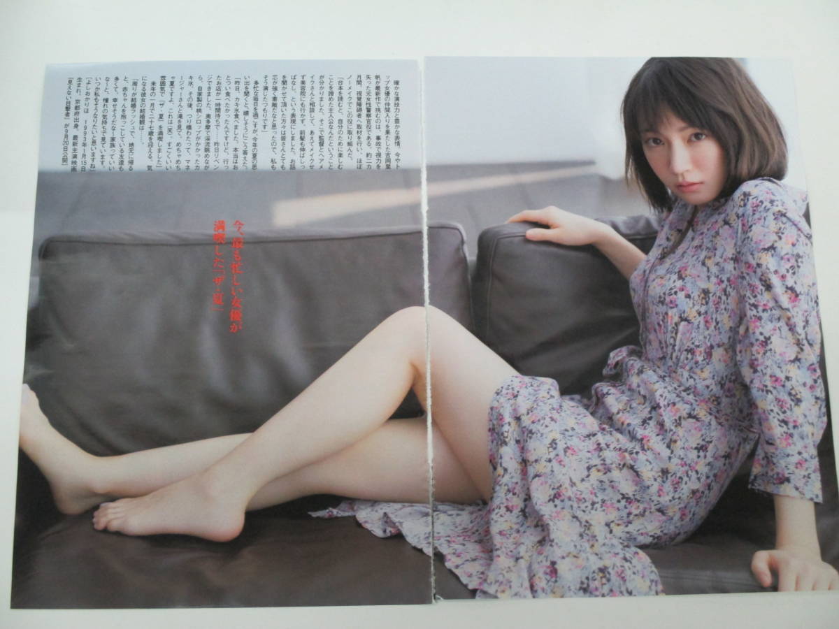 吉岡里帆 切り抜き 5ページ 週刊文春 2019年9月26日号 ○撮影のみに