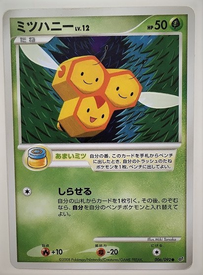 ミツハニー Lv 12 ポケモンカード 006 092 08 ポケットモンスター の落札情報詳細 ヤフオク落札価格情報 オークフリー スマートフォン版