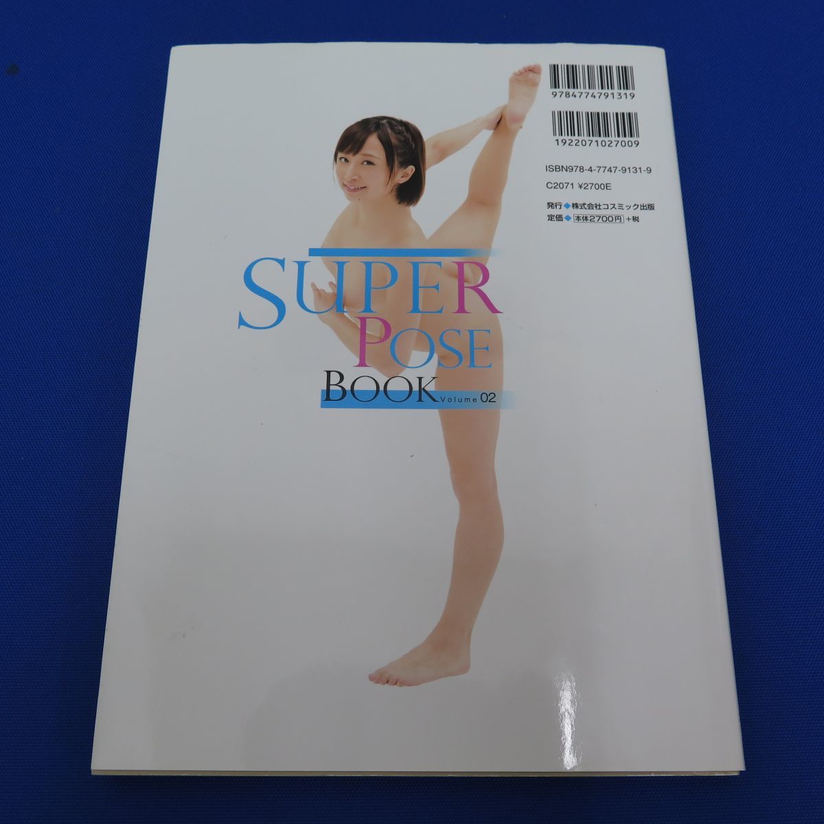 最終値下げ　新スーパーポーズブック　きみと歩実 in NUDE CD-ROM付き Products – Page 157 – KPOP MARKET