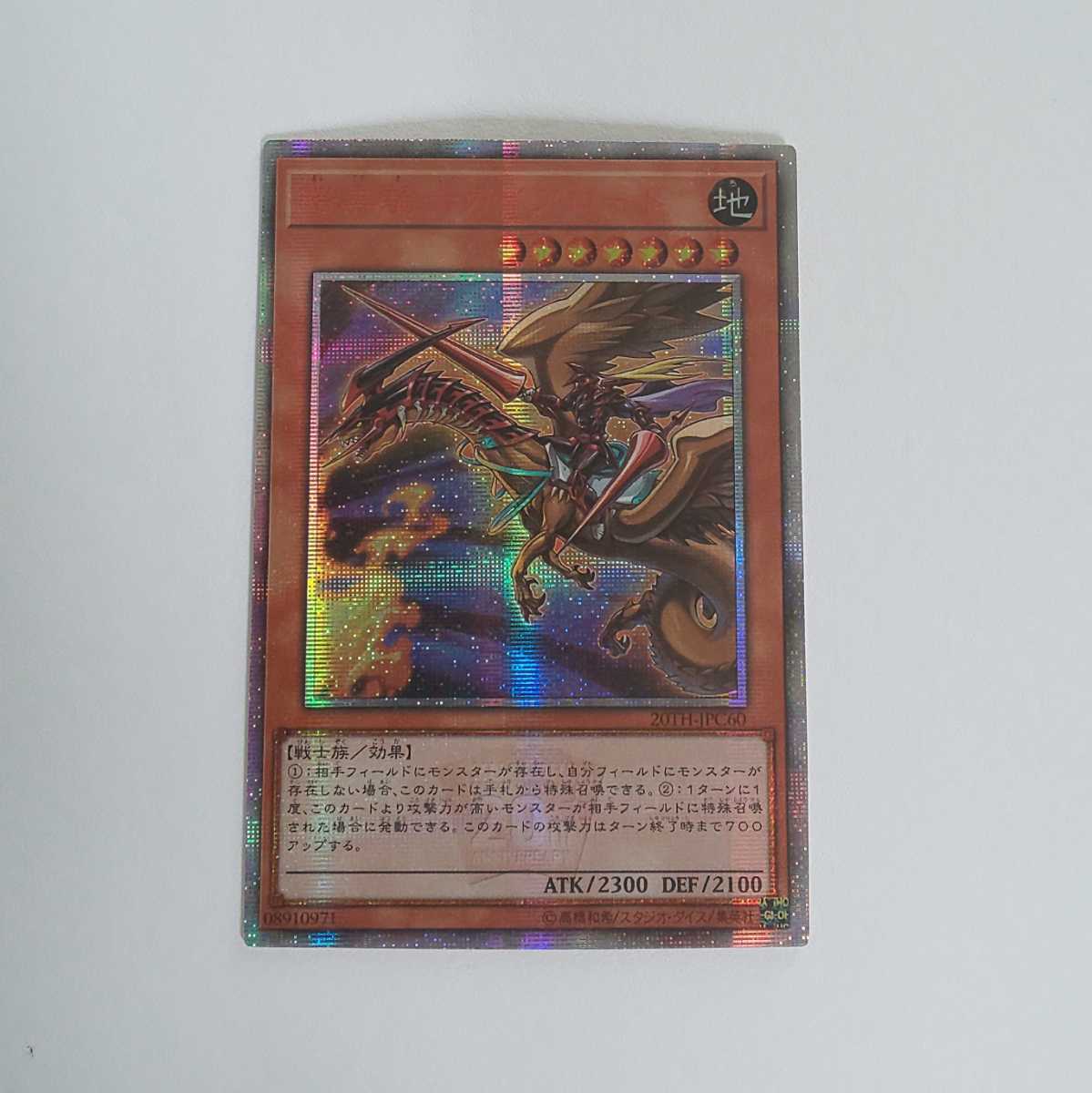 1円スタート 遊戯王カード スリーブ1枚 おまけでオリカ 暗黒騎士ガイアロード th thシークレットレア の落札情報詳細 ヤフオク落札価格情報 オークフリー スマートフォン版