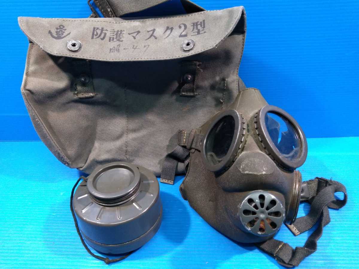 日本軍 海軍 ガスマスク フィルター付き 旧日本軍 サバゲー ミリタリー
