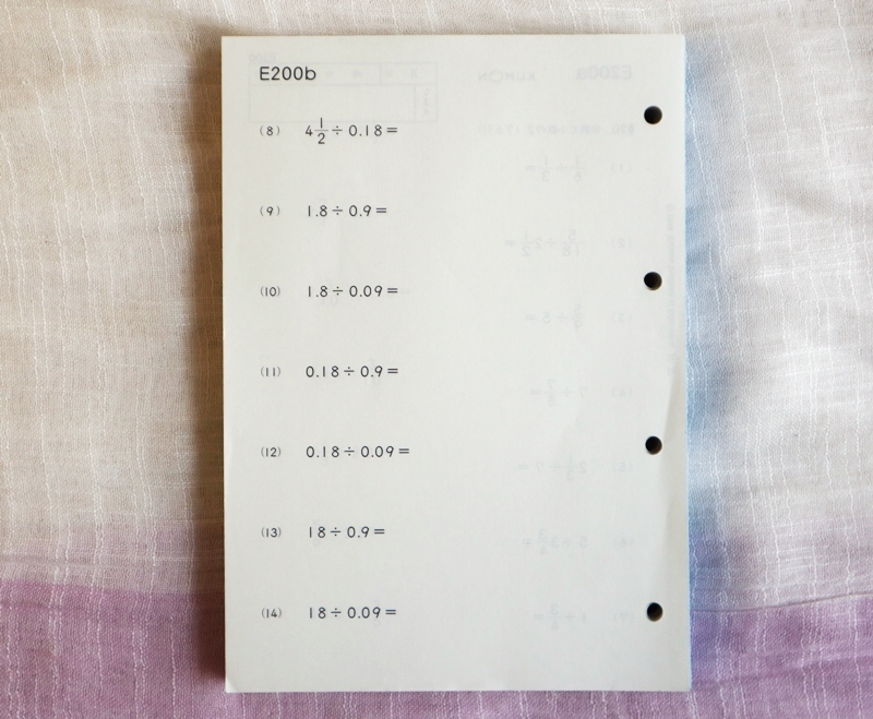 くもん 算数E 未記入200枚解答書つき