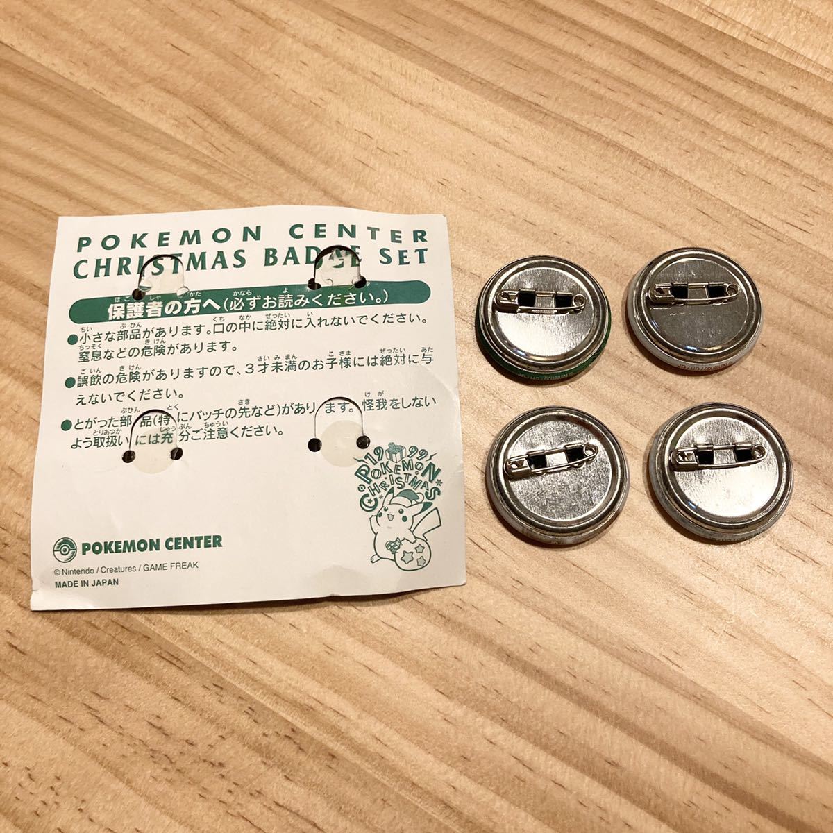 ポケモンセンター クリスマス 缶バッジセット 1999年 ピカチュウ トゲピー オタチ イーブイ バッチ バッヂ サンタクロース の落札情報詳細 ヤフオク落札価格情報 オークフリー スマートフォン版
