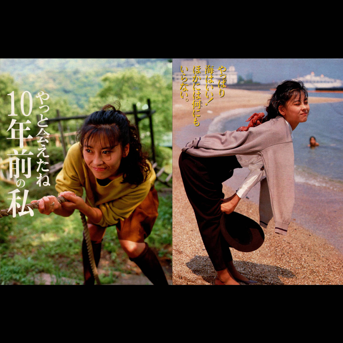 中山美穂 切り抜き 大量120P以上 ☆ No.307 ☆ 水着 ミポリン 80年代