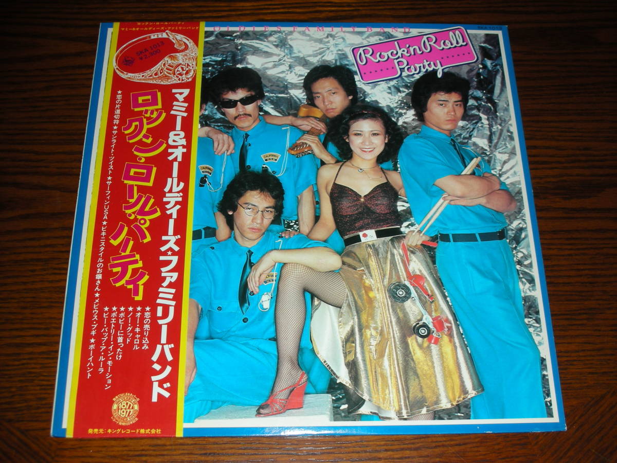 【オークション】マミー（篠塚満由美）&オールディーズ・ファミリーバンド マミー&オールディーズ・ファミリーバンド / ロックン・ロール