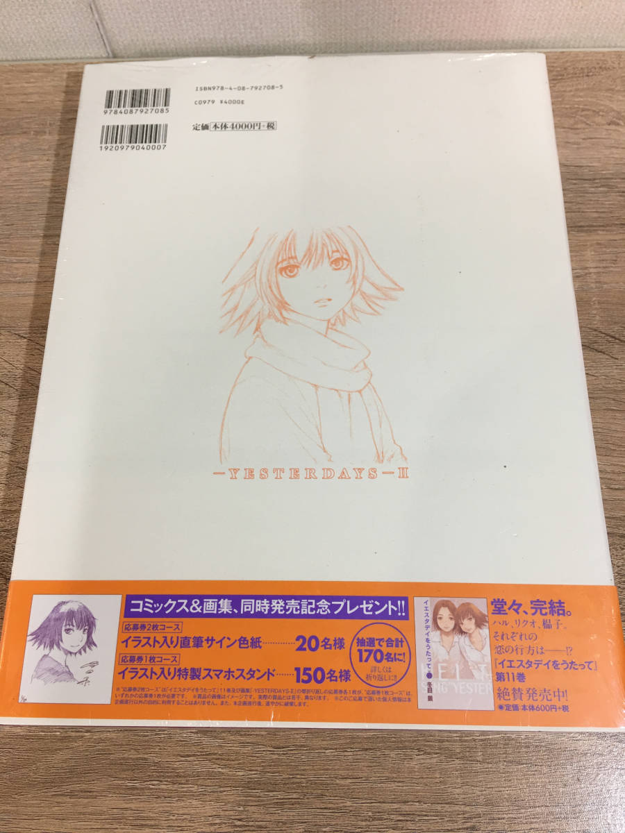 イエスタデイをうたって 特製スマホスタンド