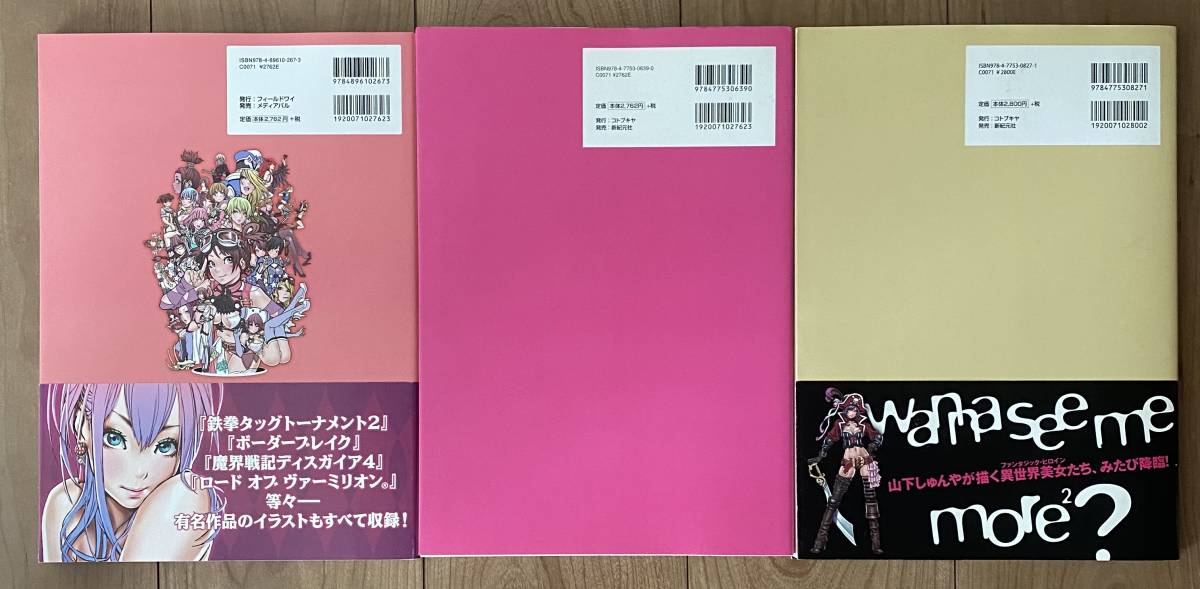 山下しゅんや 画集 Beautiful Noise Wild Flower One Voice 3冊セット 全て初版 の落札情報詳細 ヤフオク落札価格情報 オークフリー スマートフォン版