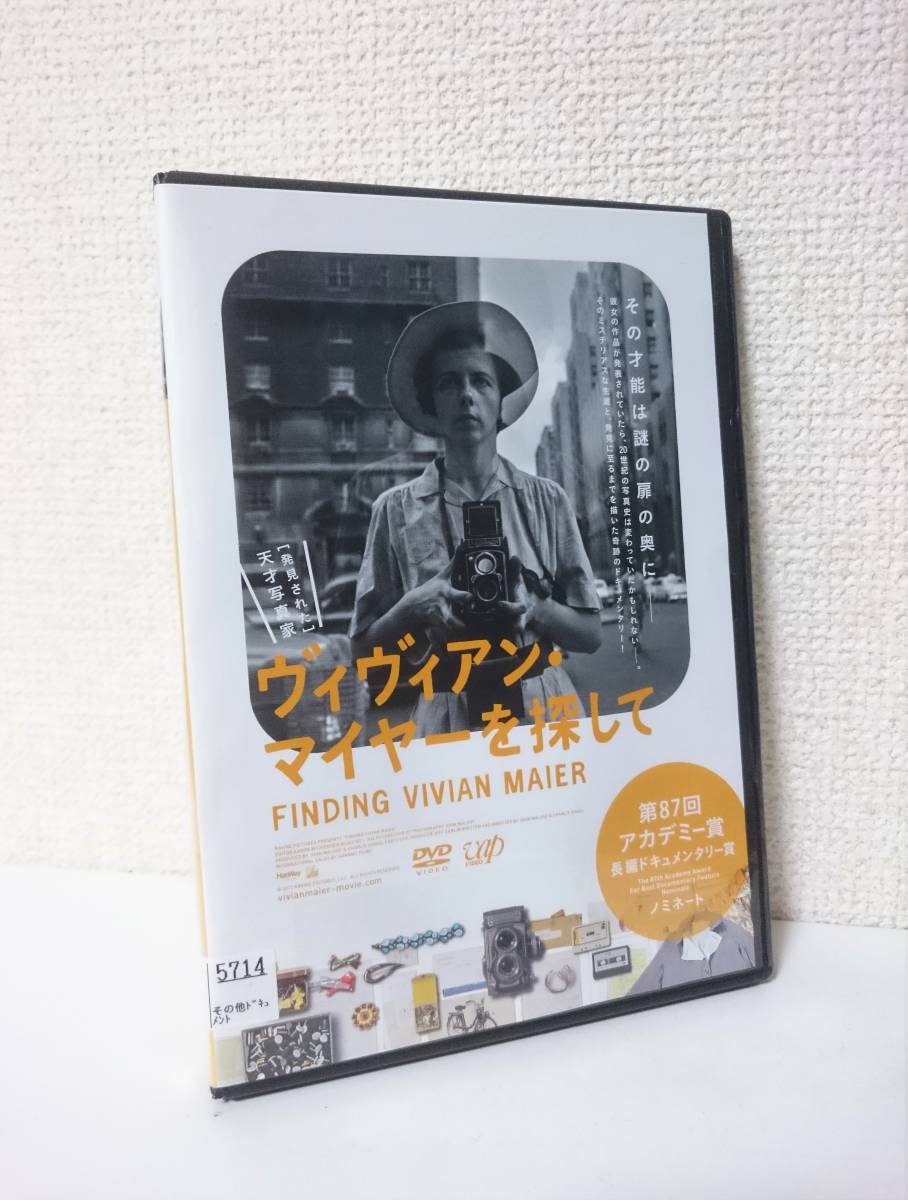 ヴィヴィアン マイヤーを探して 国内版dvd レンタル専用 Finding Vivian Maier 発見された 天才写真家 メアリー エレン マーク の落札情報詳細 ヤフオク落札価格情報 オークフリー スマートフォン版