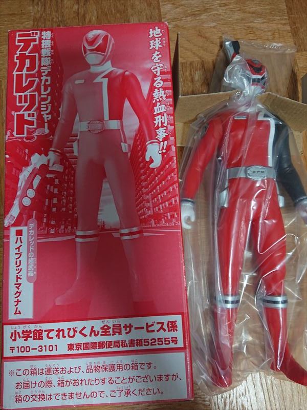 新品 当時物 特捜戦隊デカレンジャー デカレッド とく大フィギュア てれびくん 全員サービス 未使用品 全校30 の特大ソフビ 04年 の落札情報詳細 ヤフオク落札価格情報 オークフリー スマートフォン版