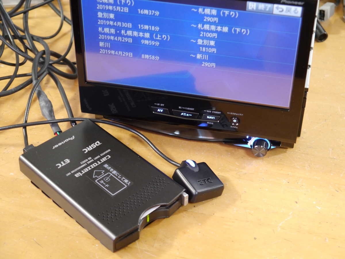 CARROZZERIA】ナビ連動 ETC2.0 【ND-DSRC2】