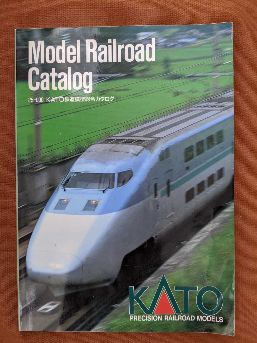 KATO カタログセット 1995年＞ KATO鉄道模型総合カタログ 25-000 (株)関水金属の落札情報