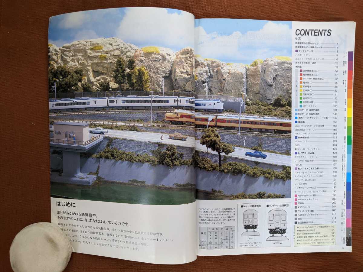 1995年＞ KATO鉄道模型総合カタログ 25-000 (株)関水金属の落札情報