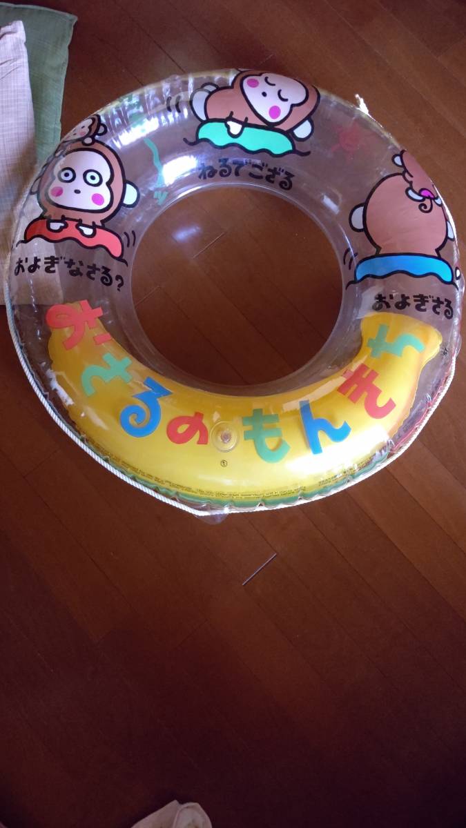 希少サンリオ1994年おさるのもんきち浮き輪うきわ60㎝ 希少サンリオ1994年おさるのもんきち浮き輪うきわ60㎝