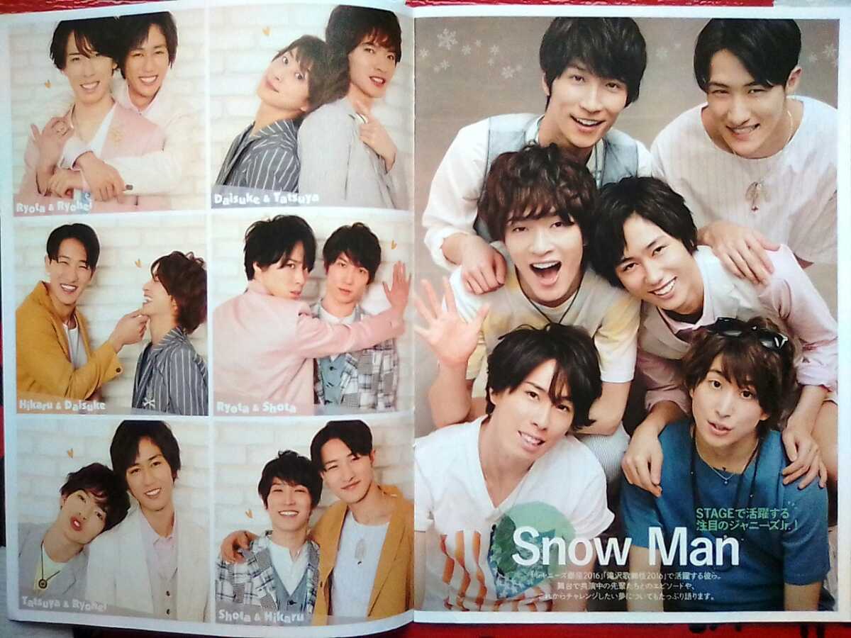 SnowMan 雑誌切り抜きまとめ大量 スノーマンJr時代 約175P