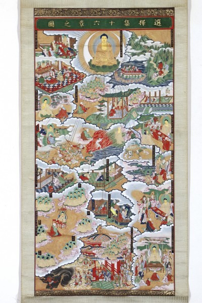 版画】【伝来】sh2468 仏画 選擇集十六章之図 中国画 木版手彩色 浪