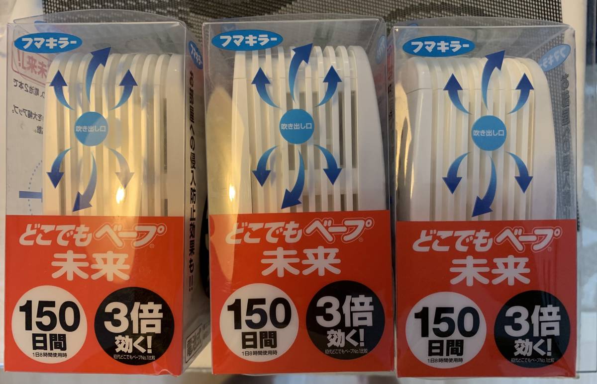 新品 フマキラー どこでもベープ未来 150日セット パールホワイト 1セット 虫除け剤 送料無料 の落札情報詳細 ヤフオク落札価格情報 オークフリー スマートフォン版 新品 フマキラー どこでもベープ未来 150日セット パールホワイト 1セット 虫除け剤 送料無料 の落札情報詳細 ヤフオク落札価格情報 オークフリー スマートフォン版