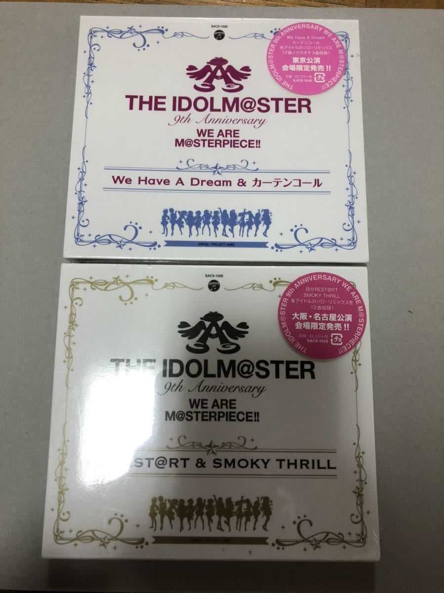 新品 The Idolm Ster 9th Anniversary We Are M Sterpiece Cd 自分rest Rt Smoky Thrill We Have A Dream カーテンコール の落札情報詳細 ヤフオク落札価格情報 オークフリー スマートフォン版