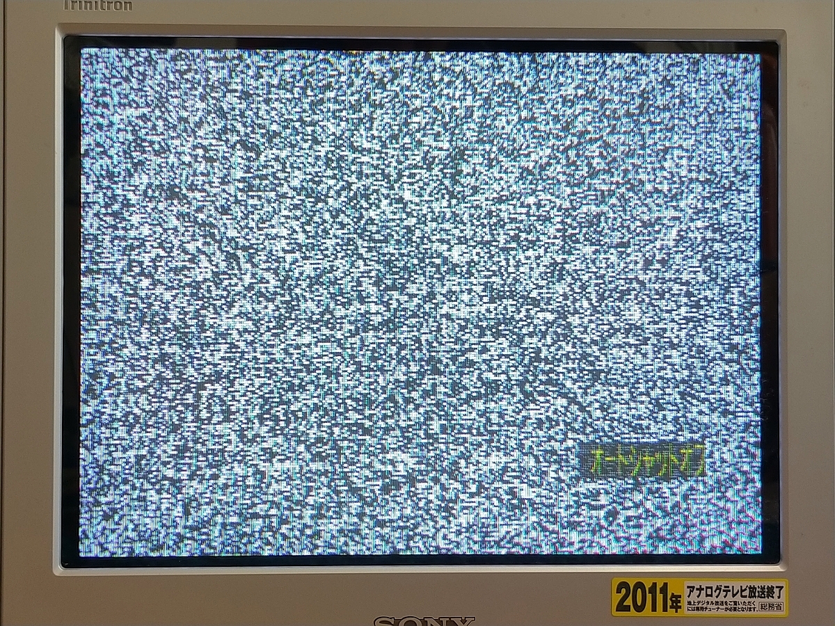 07R018 貴重 フラット ブラウン管テレビ 14型 トリニトロン ソニー KV