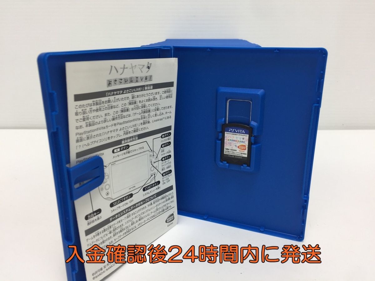 1円 Ps Vita ハナヤマタ よさこいlive 状態良好 ゲームソフト 1a0103 044e F1 の落札情報詳細 ヤフオク落札価格情報 オークフリー