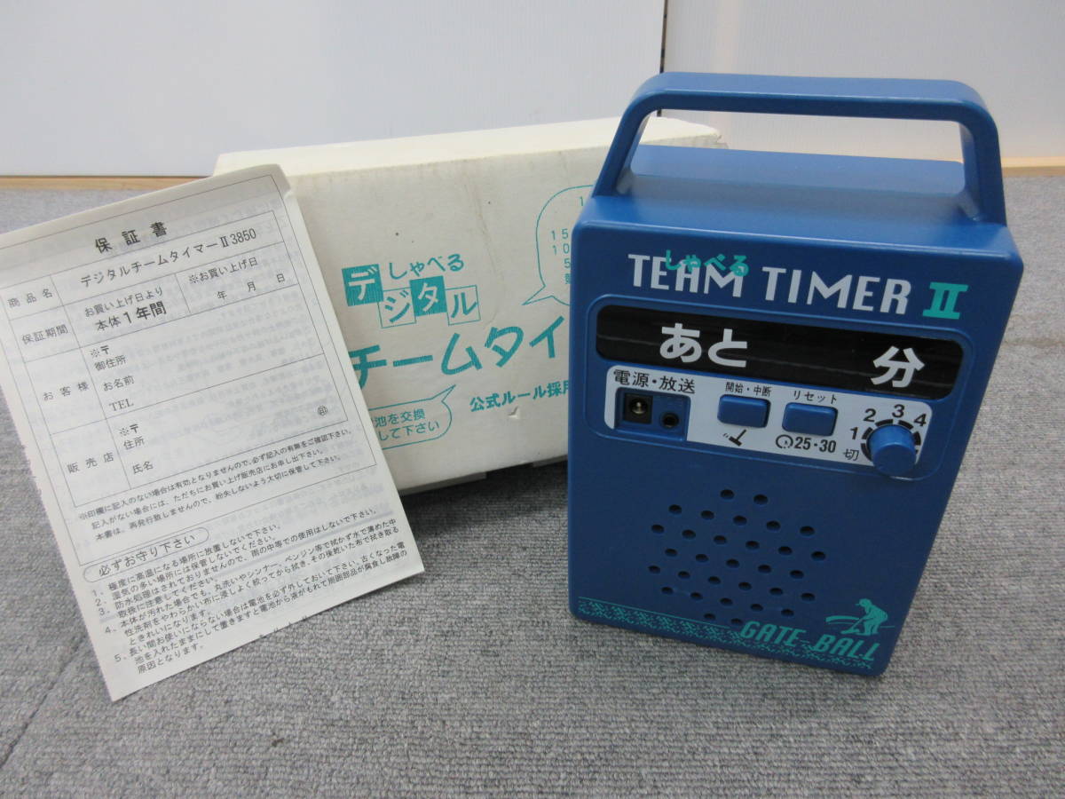 新品 M 8 1 9 スポーツ店在庫品 ゲートボール チームタイマー デジタルタイマー 公式ルール用 動作未確認 未使用長期保管品 の落札情報詳細 ヤフオク落札価格情報 オークフリー スマートフォン版