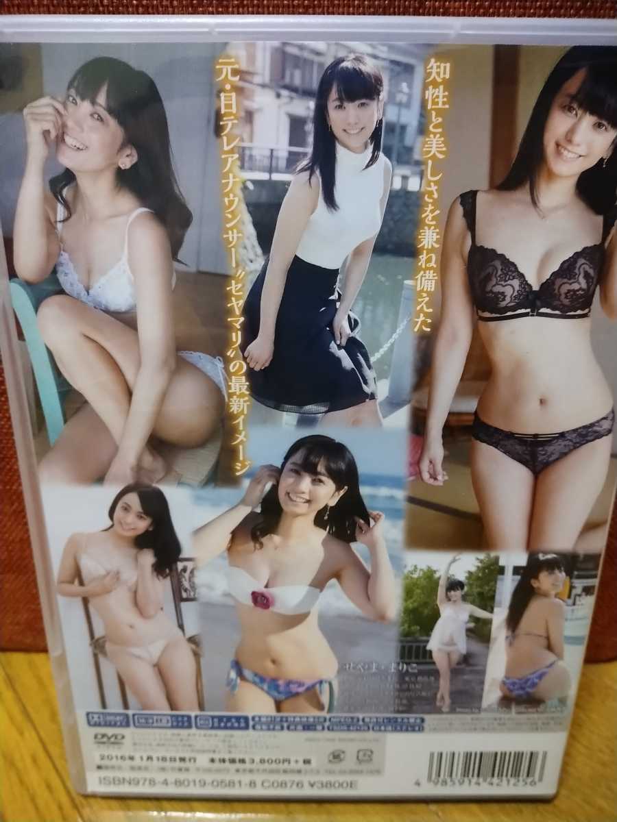 脊山麻理子エロ 脊山麻理子 SEYAMA MARIKO DAY DREAM デイドリーム 白昼夢 アイドル 女子アナ イメージ 着エロ DVD 竹書房の落札情報詳細  - Yahoo!オークション落札価格検索 オークフリー