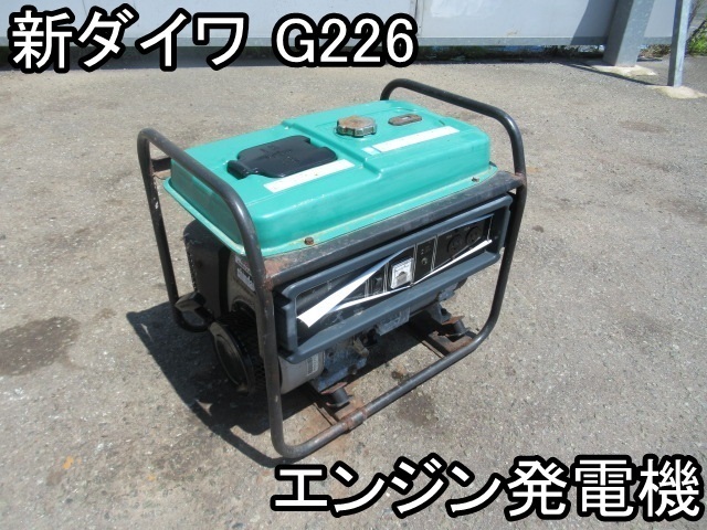 DIY□エンジン発電機□新ダイワ□G226□60Hz用☆定格出力2.1KVA 