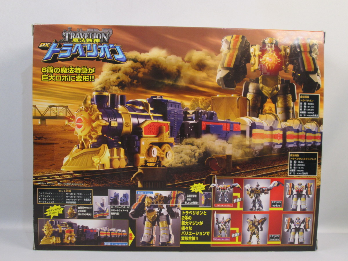未使用・未開封品) 魔法戦隊マジレンジャー 魔法鉄神DX