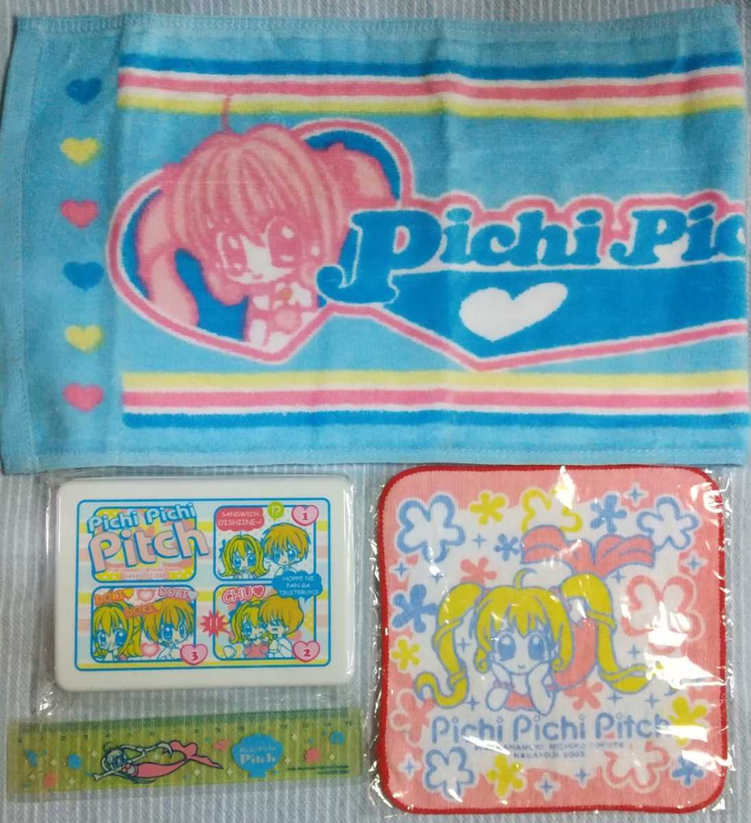 マーメイドメロディー ぴちぴちピッチ なかよし 付録セット◇ほぼ未