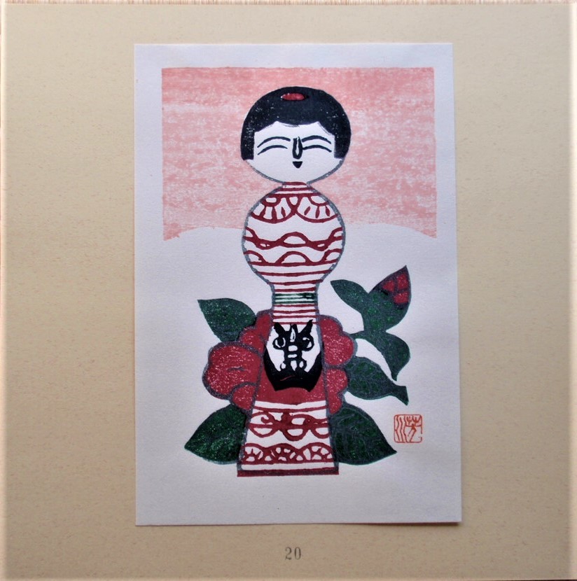 新品 木版画 作家 工藤恵子 題 北八甲田六月 版画シートのみ の落札情報詳細 ヤフオク落札価格情報 オークフリー スマートフォン版