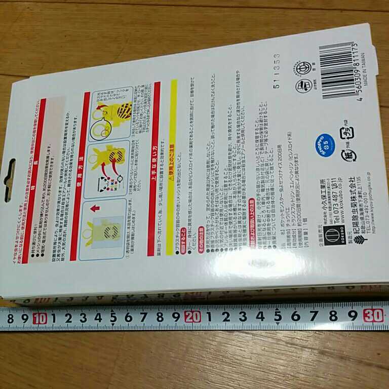 新品 虫よせつけナイス 1シーズン用 0日 かんたん虫よけ ポケモン ピカチュウ の落札情報詳細 ヤフオク落札価格情報 オークフリー スマートフォン版