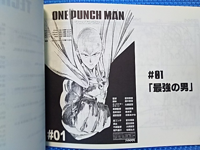 ワンパンマン 絵コンテ集 ONE PUNCH MAN STORY BOARDS 01 サイタマ