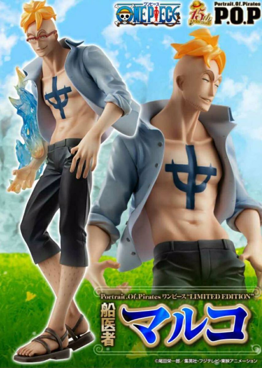 新品 未開封 ワンピース フィギュア P O P Portrait Of Pirates Limited Edition 船医者マルコ 検 One Piece Pop 一番くじ の落札情報詳細 ヤフオク落札価格情報 オークフリー スマートフォン版