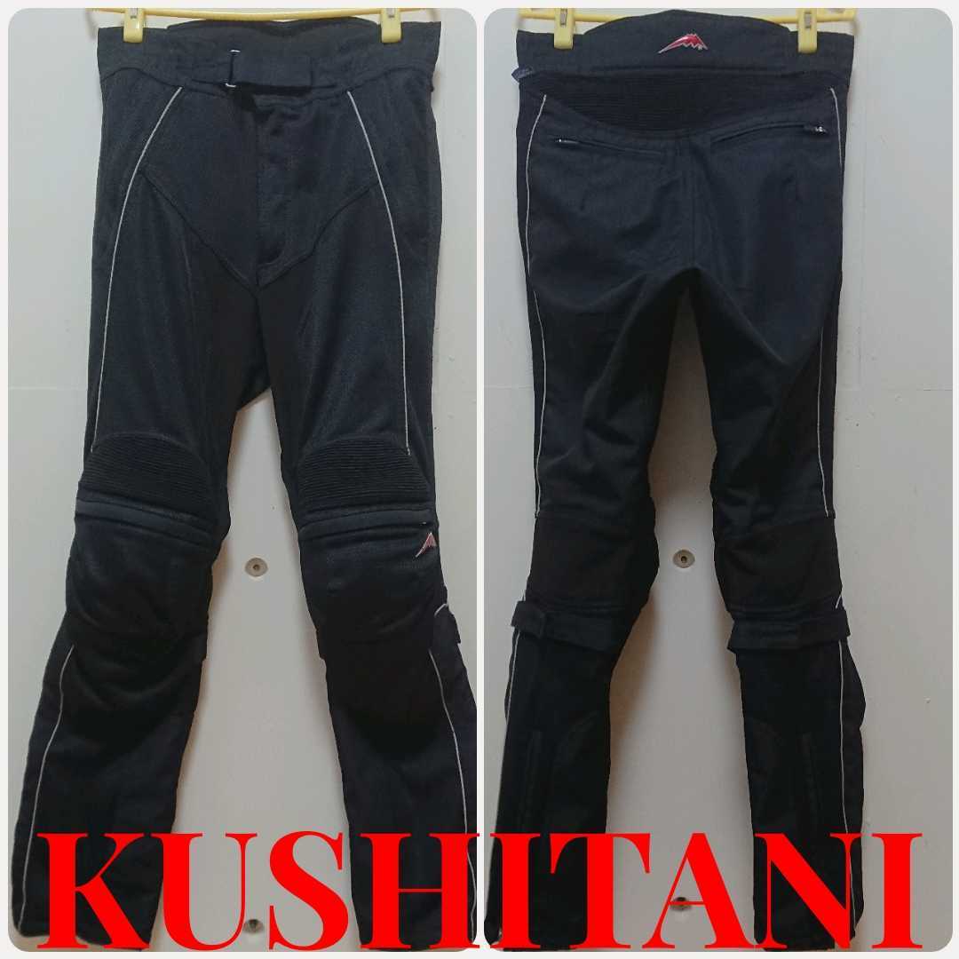 クシタニ　K-2118 ハイウエストメッシュパンツ KUSHITANI クシタニ K-2118 ハイウエスト メッシュパンツ