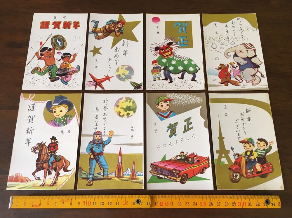 昭和レトロ 年賀はがき まとめて8枚セット 可愛い 男の子 少年 自動車 ロケット 他 絵葉書 紙モノ イラスト ビンテージ アンティーク の落札情報詳細 ヤフオク落札価格情報 オークフリー スマートフォン版