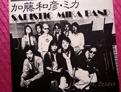 加藤和彦とサディスティク•ミカ•バンド/サディスティク•ミカ•バンド未開封見本盤 1973-1976 LP BOX/SADISTIC MIKA BAND/サディスティック・ミカ・バンド