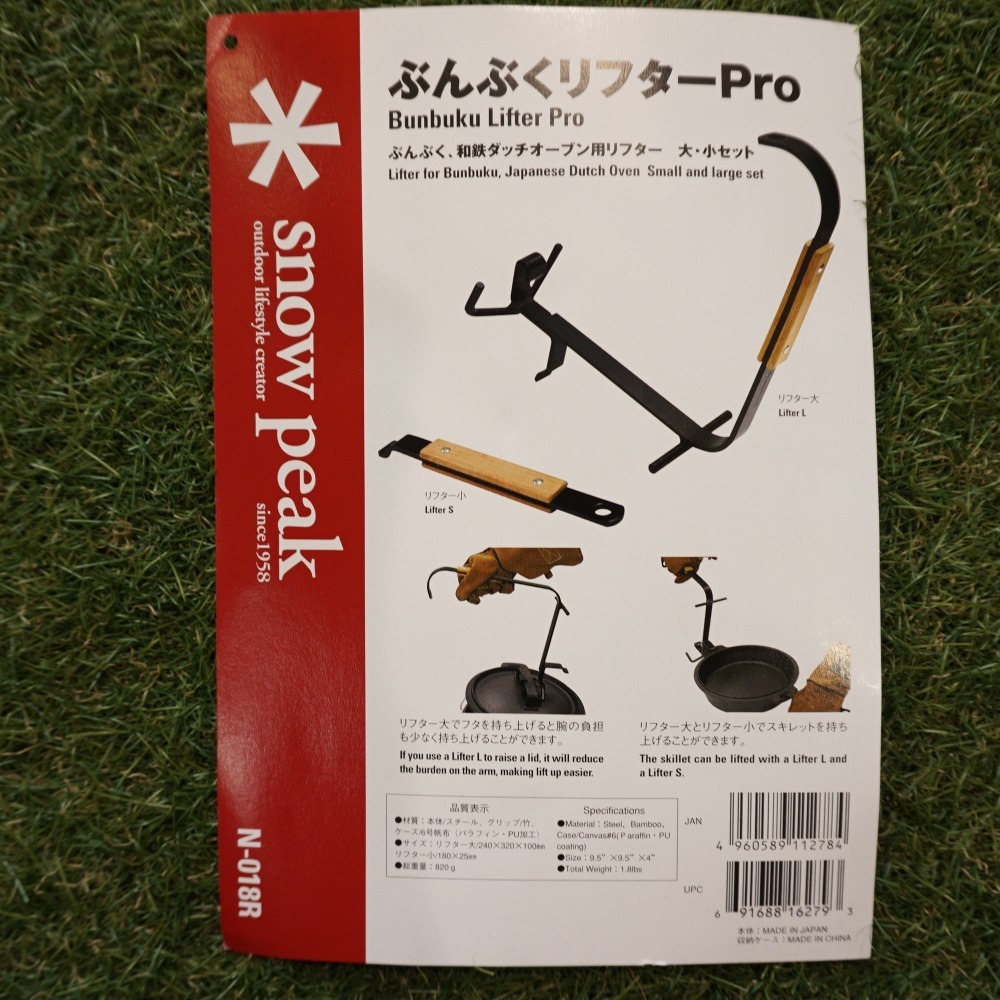  Peak - 【レア】スノーピーク　ぶんぶくリフターPro N-018 PVCケース付き スノーピーク（snowpeak） ぶんぶくリフターPro. N-018R 調理器具 収納